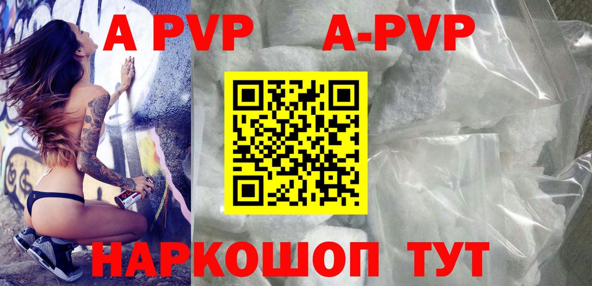 Alpha PVP СК  Вход с VPN  Великий Новгород  А ПВП мука 