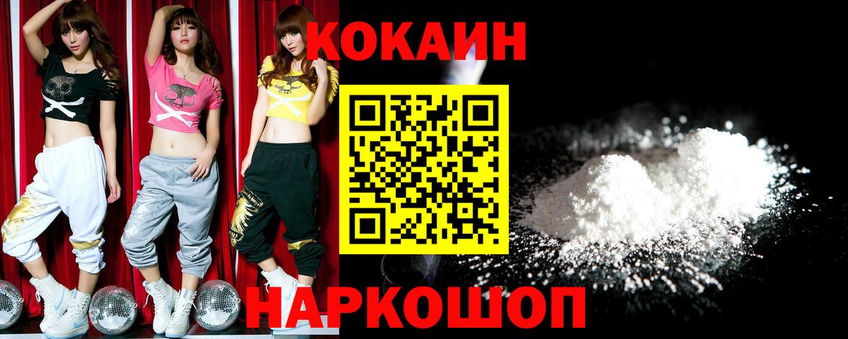 COCAIN FishScale Великий Новгород