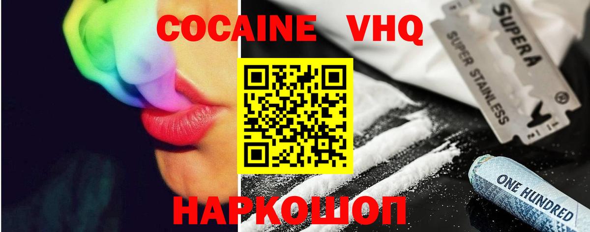 Cocaine  COCAIN VHQ  КОКАИН Боливия  Вход с VPN  Великий Новгород 