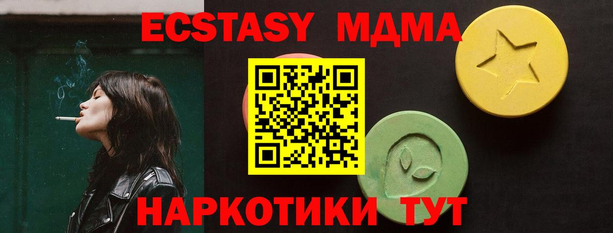 Ecstasy MDMA Великий Новгород