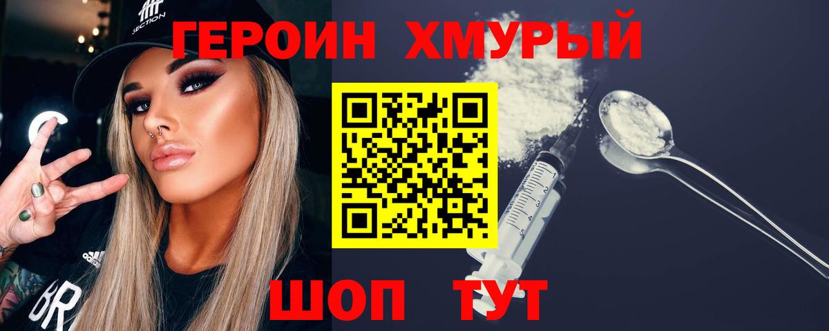 Великий Новгород  Героин афганец  Вход с VPN 