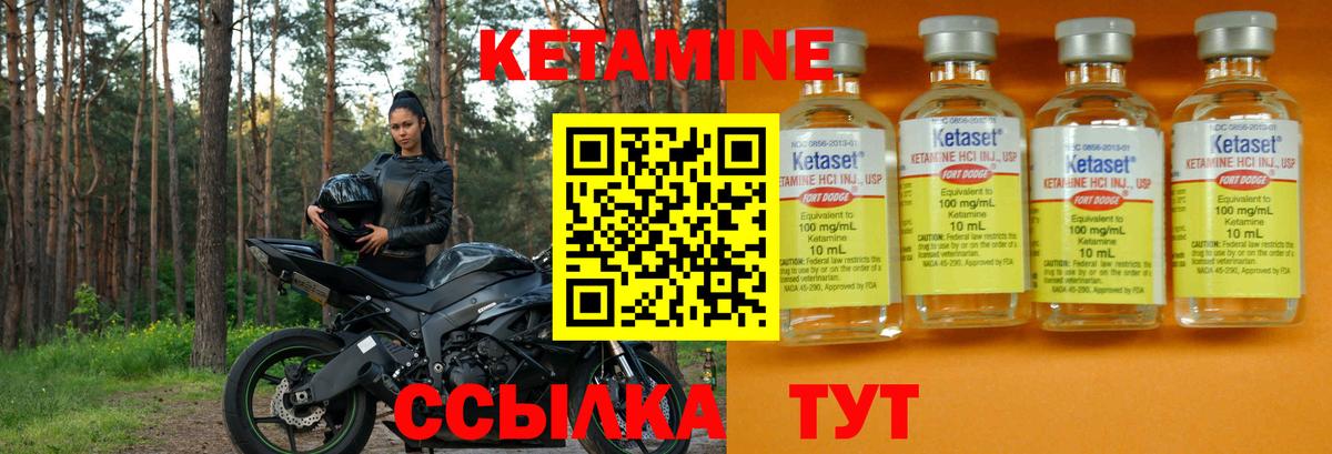 Кетамин VHQ  Вход с VPN  КЕТАМИН VHQ  Великий Новгород 