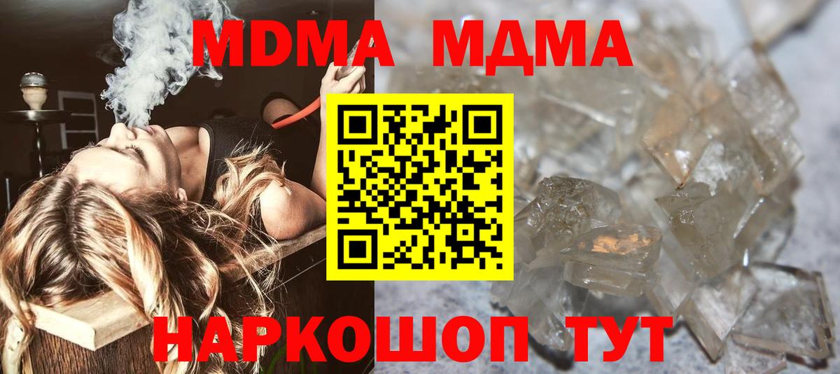 Великий Новгород  МДМА кристаллы  MDMA crystal  Вход с VPN 