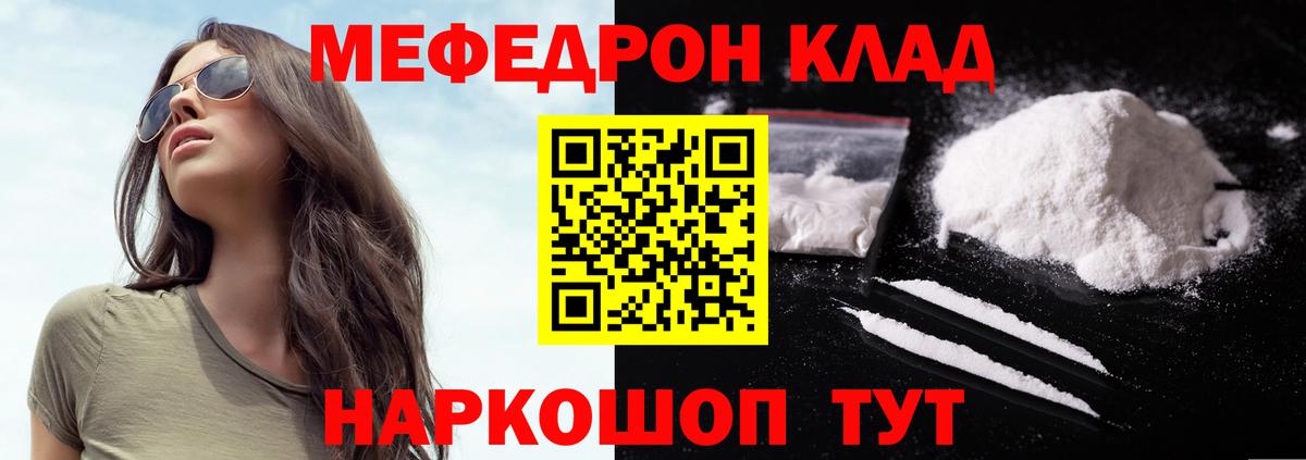 Мефедрон кристаллы Великий Новгород