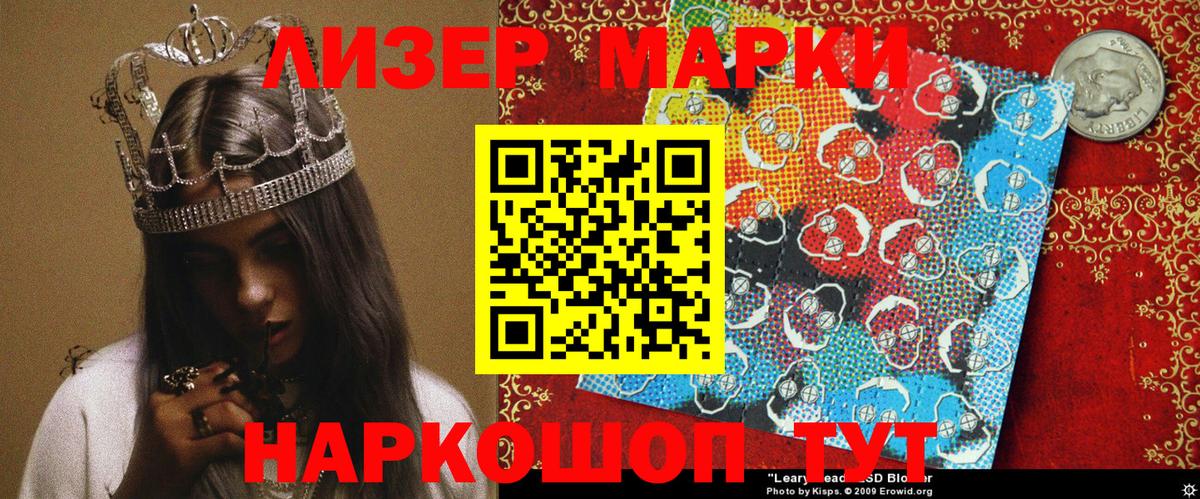 Великий Новгород  Наркотические марки 1,8мг  Наркотические марки  купить наркотик  Вход с VPN  Наркотические марки 1,8мг 