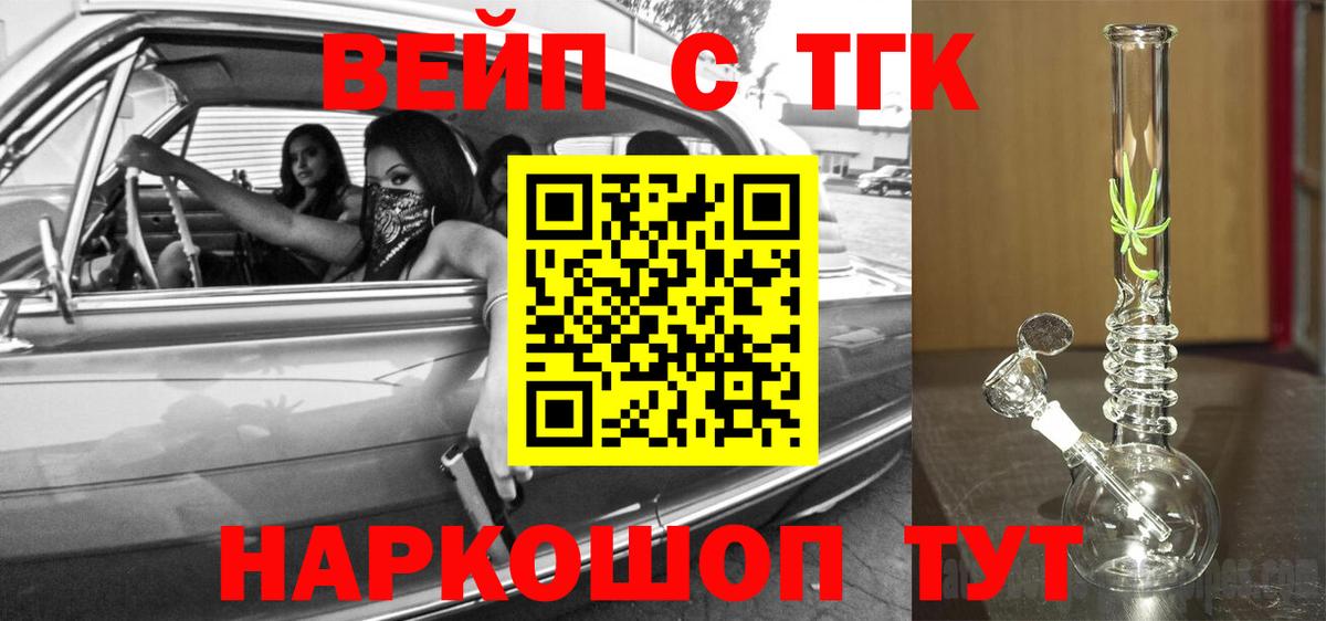 Дистиллят ТГК жижа  Вход с VPN  Дистиллят ТГК вейп с тгк  Великий Новгород 