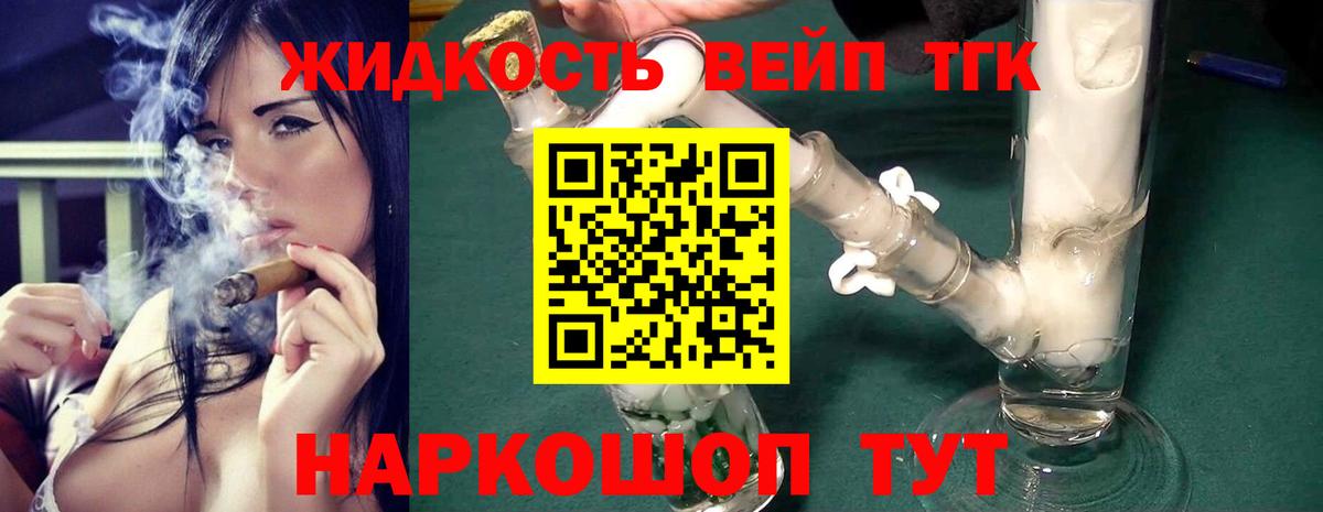 Дистиллят ТГК концентрат Великий Новгород