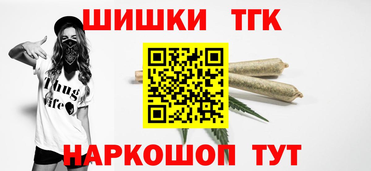 МАРИХУАНА семена  Шишки марихуана SATIVA & INDICA  Вход с VPN  Великий Новгород 